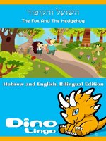 השועל והקיפוד / The Fox And The Hedgehog